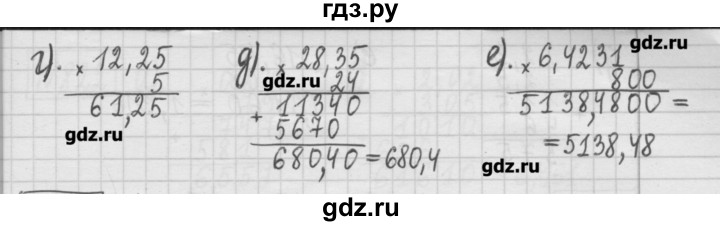 ГДЗ по математике 5 класс Гамбарин сборник  задач и упражнений  упражнение - 817, Решебник