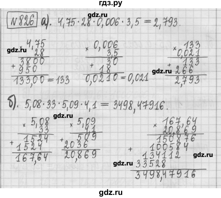 ГДЗ по математике 5 класс Гамбарин сборник  задач и упражнений  упражнение - 826, Решебник
