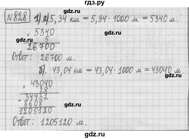 ГДЗ по математике 5 класс Гамбарин сборник  задач и упражнений  упражнение - 828, Решебник