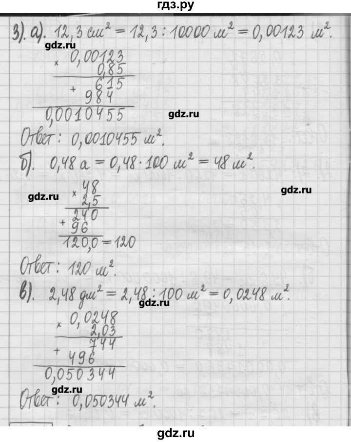 ГДЗ по математике 5 класс Гамбарин сборник  задач и упражнений  упражнение - 828, Решебник
