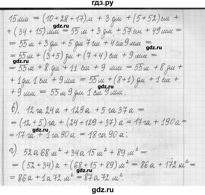ГДЗ по математике 5 класс Гамбарин сборник  задач и упражнений  упражнение - 83, Решебник