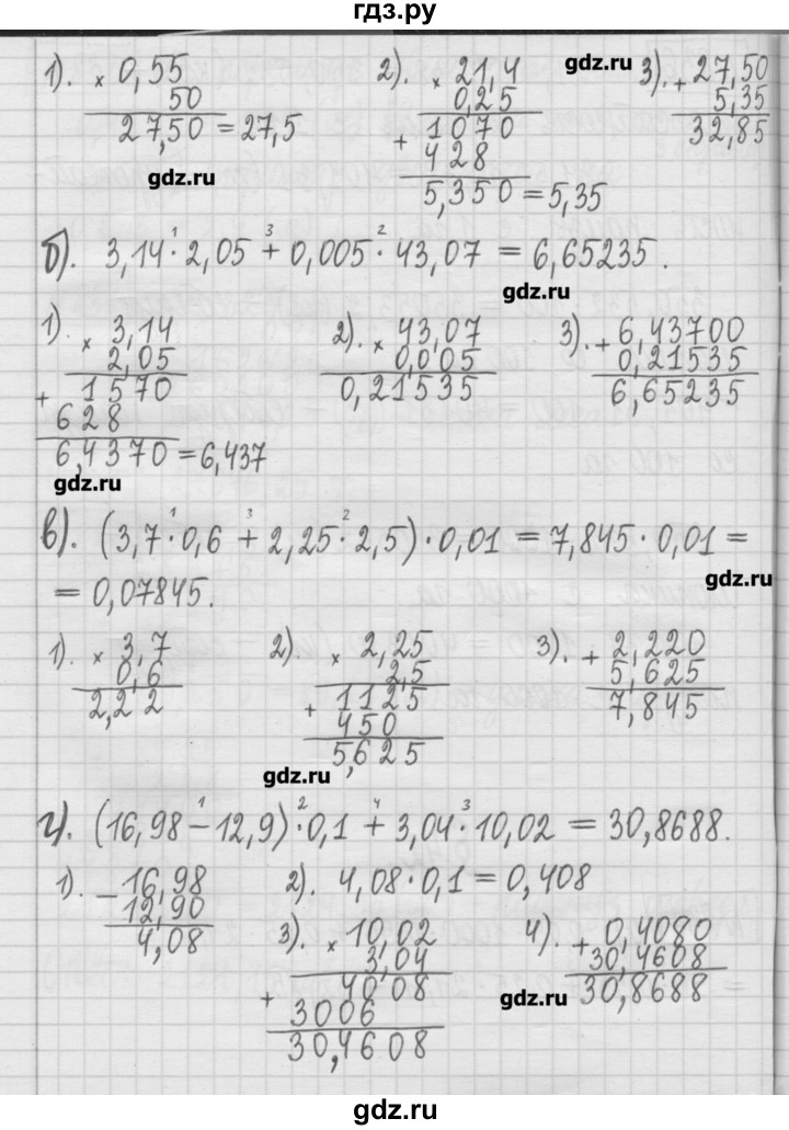 ГДЗ по математике 5 класс Гамбарин сборник  задач и упражнений  упражнение - 837, Решебник