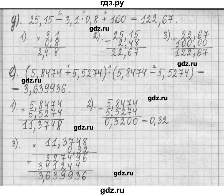 ГДЗ по математике 5 класс Гамбарин сборник  задач и упражнений  упражнение - 837, Решебник