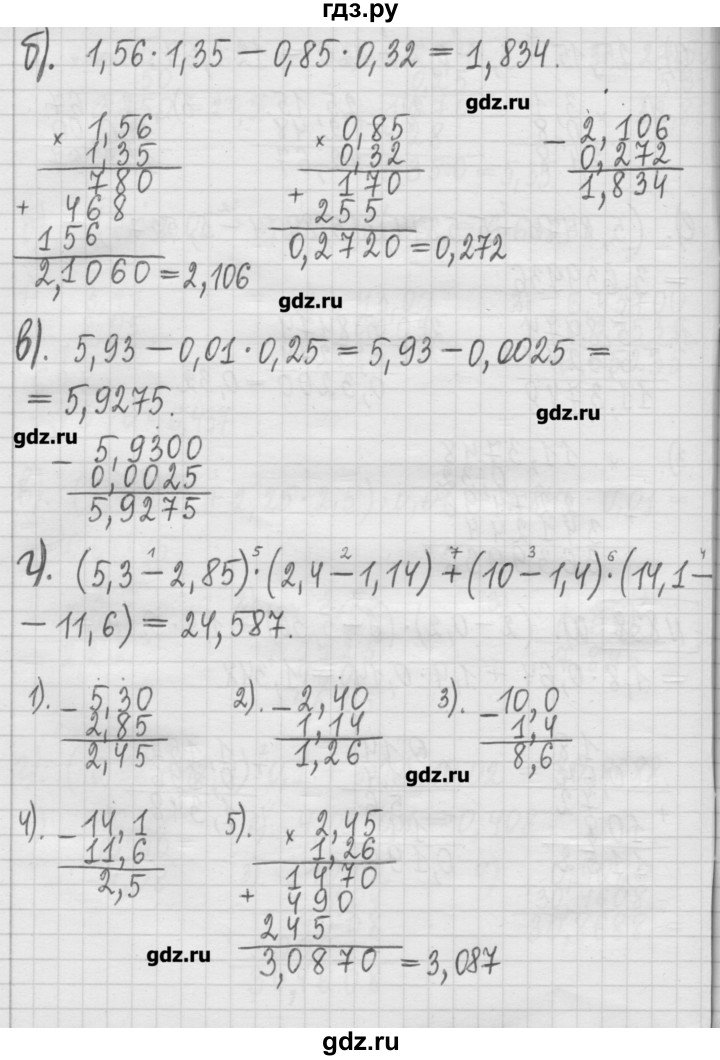ГДЗ по математике 5 класс Гамбарин сборник  задач и упражнений  упражнение - 838, Решебник