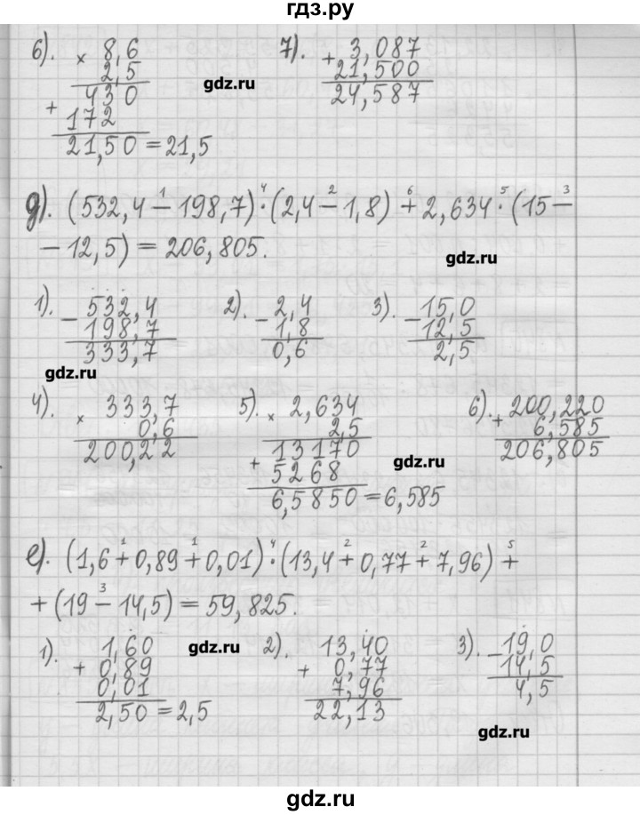 ГДЗ по математике 5 класс Гамбарин сборник  задач и упражнений  упражнение - 838, Решебник