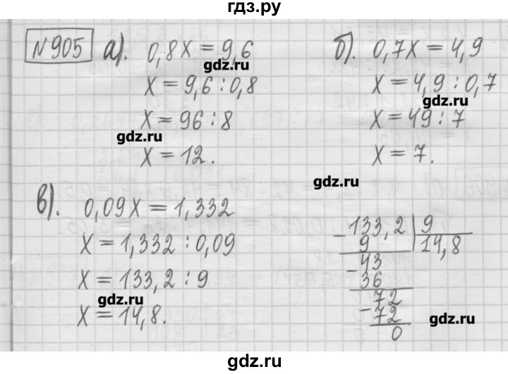 ГДЗ по математике 5 класс Гамбарин сборник  задач и упражнений  упражнение - 905, Решебник