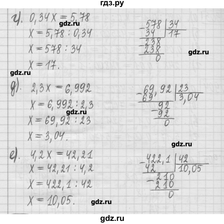 ГДЗ по математике 5 класс Гамбарин сборник  задач и упражнений  упражнение - 905, Решебник