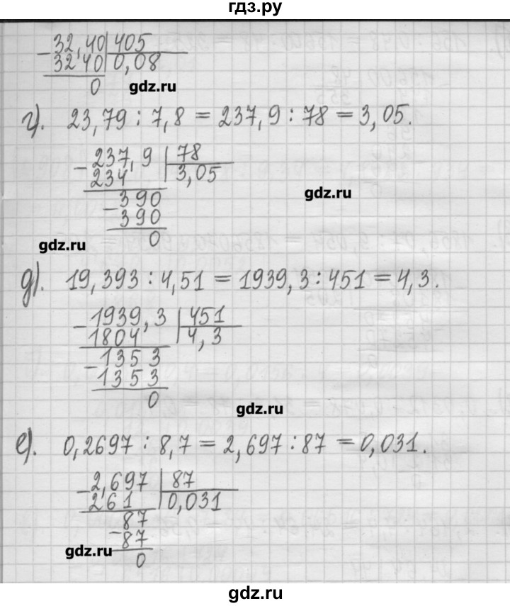 ГДЗ по математике 5 класс Гамбарин сборник  задач и упражнений  упражнение - 906, Решебник