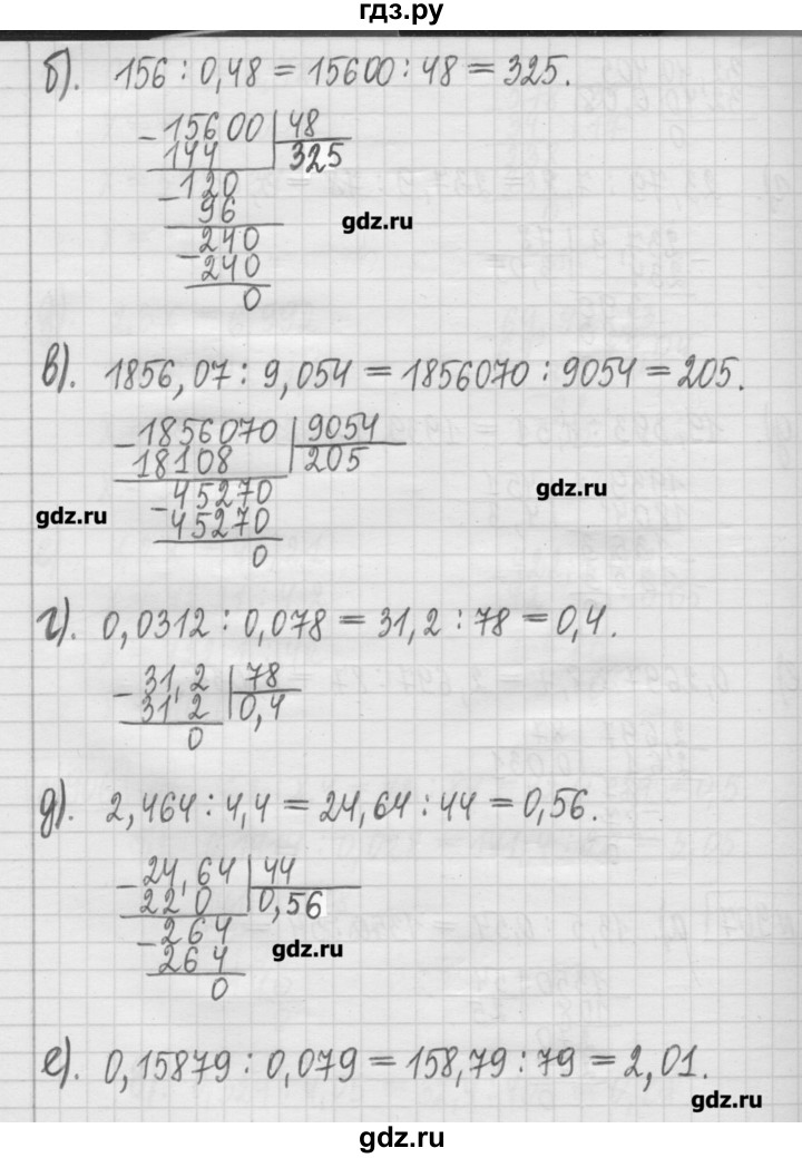 ГДЗ по математике 5 класс Гамбарин сборник  задач и упражнений  упражнение - 907, Решебник