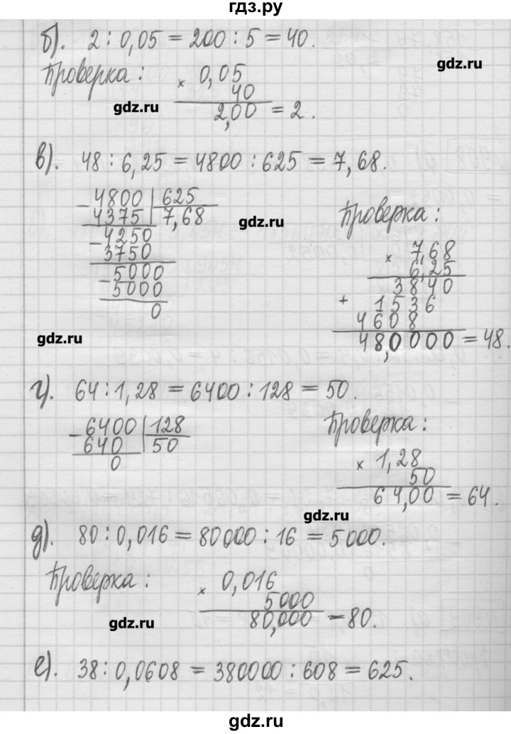 ГДЗ по математике 5 класс Гамбарин сборник  задач и упражнений  упражнение - 909, Решебник