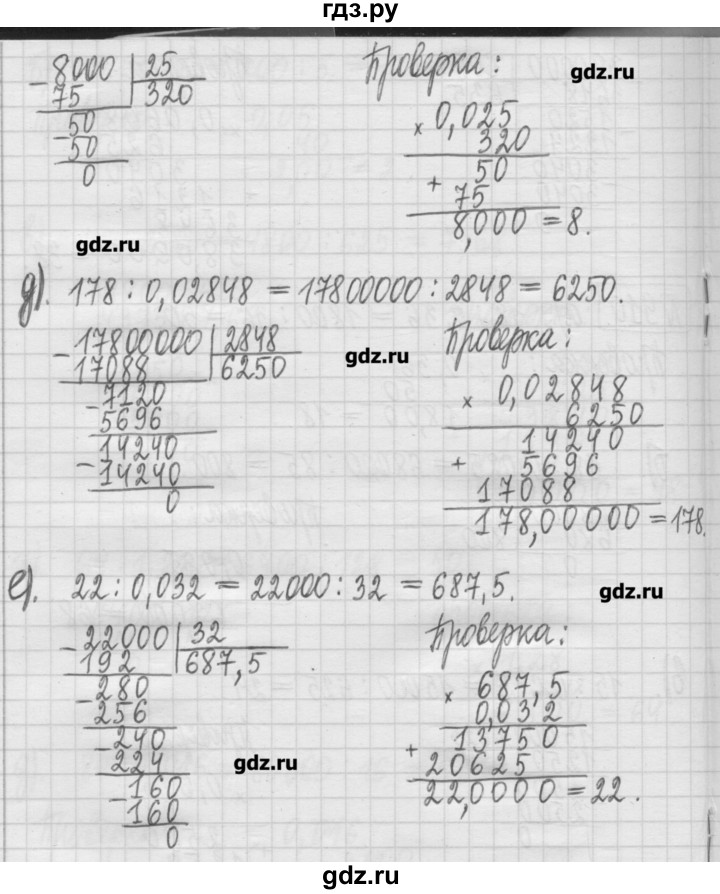 ГДЗ по математике 5 класс Гамбарин сборник  задач и упражнений  упражнение - 910, Решебник