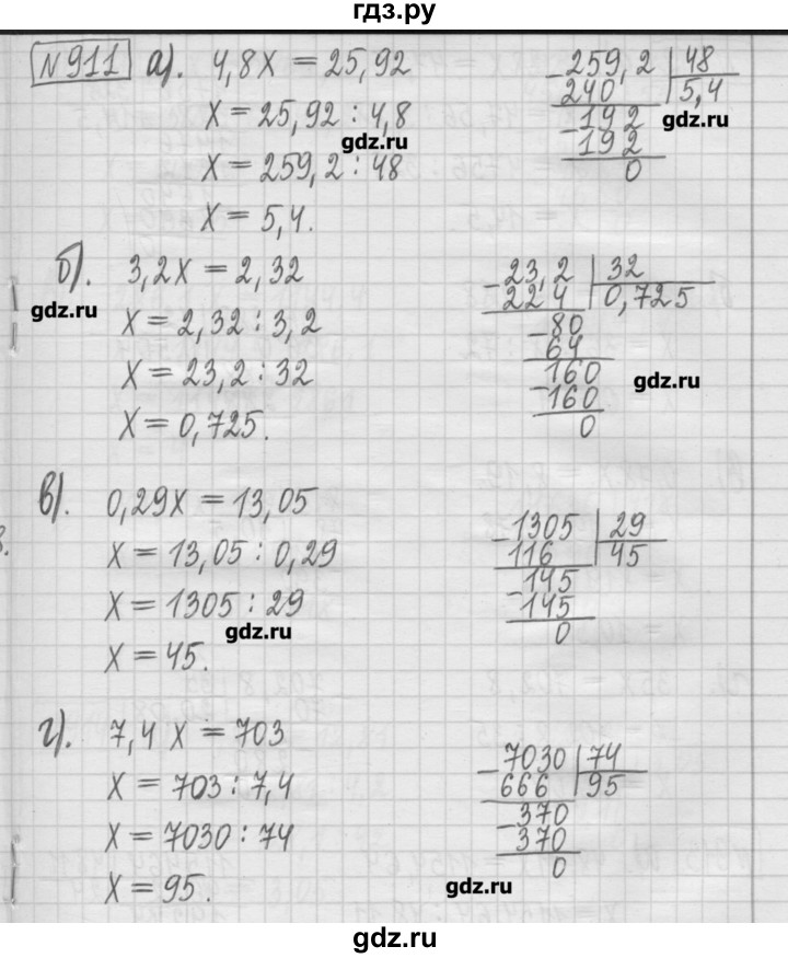 ГДЗ по математике 5 класс Гамбарин сборник  задач и упражнений  упражнение - 911, Решебник