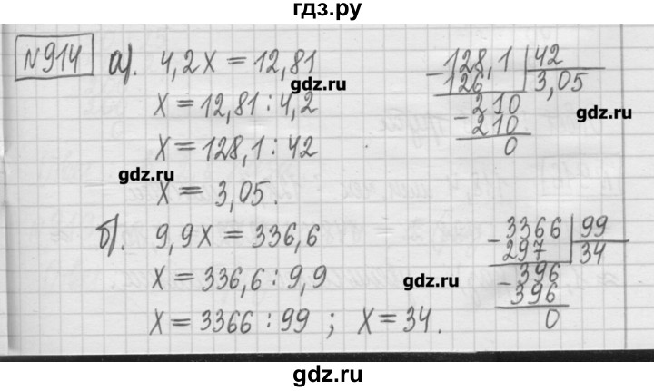 ГДЗ по математике 5 класс Гамбарин сборник  задач и упражнений  упражнение - 914, Решебник