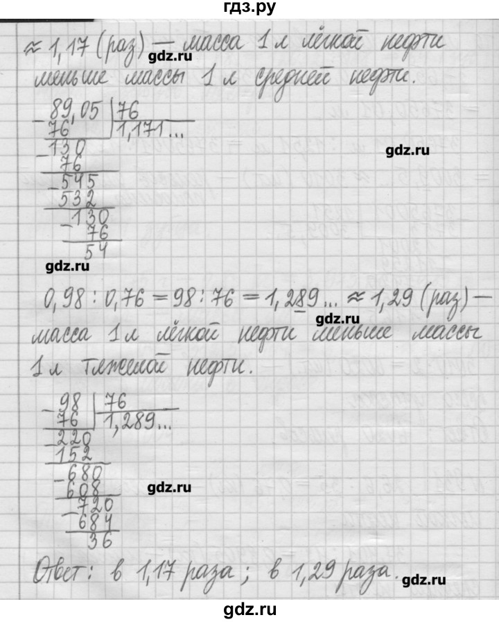ГДЗ по математике 5 класс Гамбарин сборник  задач и упражнений  упражнение - 931, Решебник