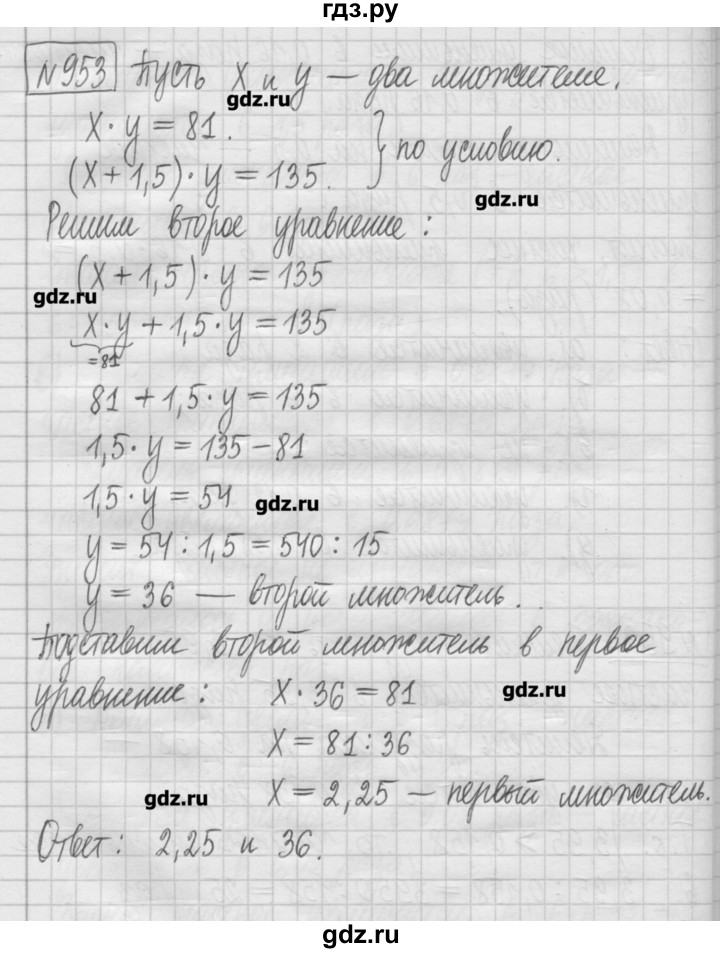 ГДЗ по математике 5 класс Гамбарин сборник  задач и упражнений  упражнение - 953, Решебник