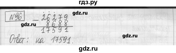 ГДЗ по математике 5 класс Гамбарин сборник  задач и упражнений  упражнение - 96, Решебник