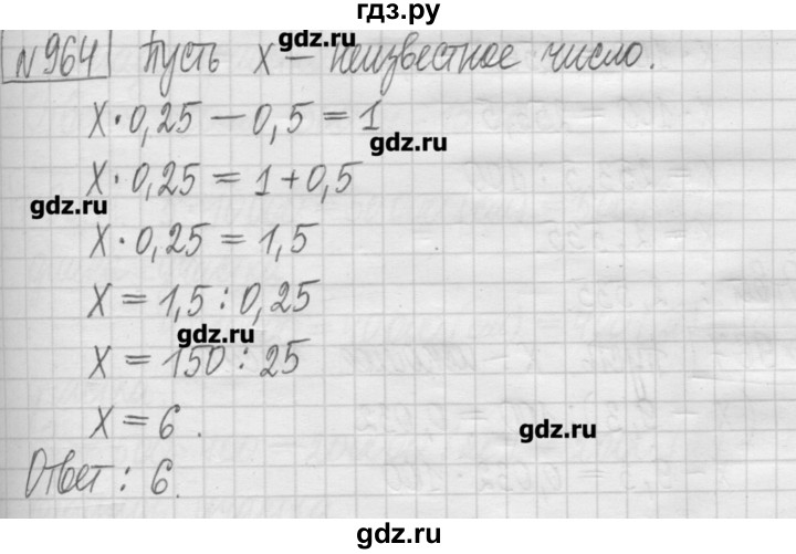 ГДЗ по математике 5 класс Гамбарин сборник  задач и упражнений  упражнение - 964, Решебник