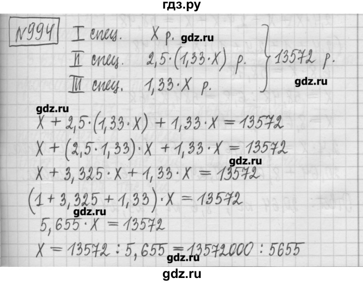 ГДЗ по математике 5 класс Гамбарин сборник  задач и упражнений  упражнение - 994, Решебник
