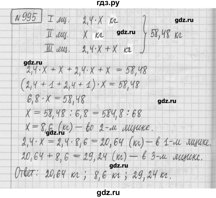 ГДЗ по математике 5 класс Гамбарин сборник  задач и упражнений  упражнение - 995, Решебник
