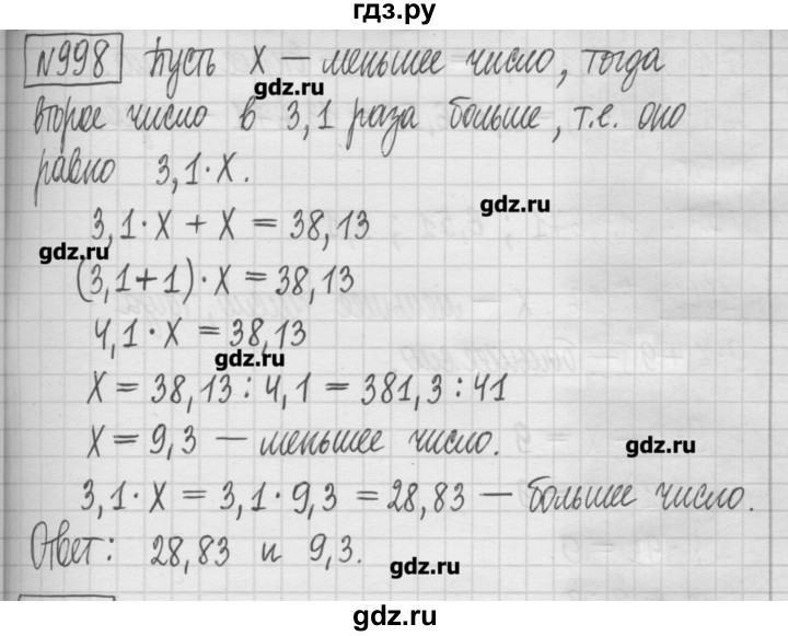 ГДЗ по математике 5 класс Гамбарин сборник  задач и упражнений  упражнение - 998, Решебник