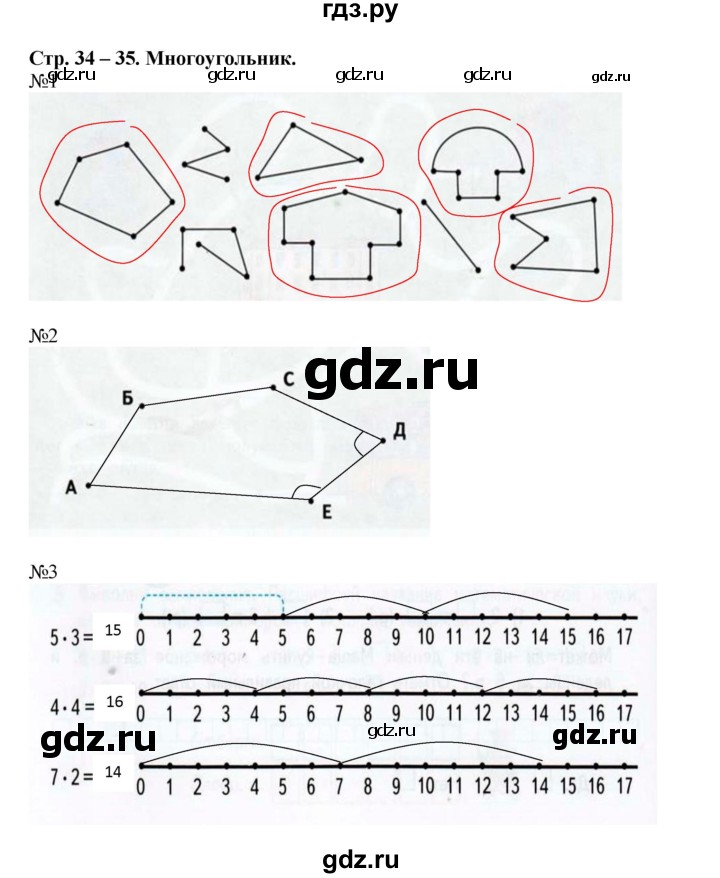 ГДЗ по математике 2 класс Дорофеев рабочая тетрадь  часть 1 (страница) - 34-35, Решебник к тетради 2015