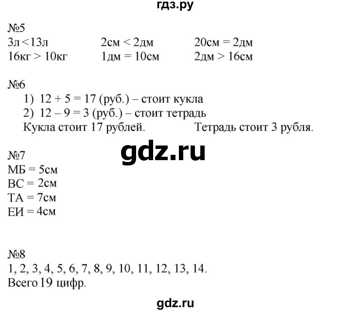 ГДЗ по математике 2 класс Дорофеев рабочая тетрадь  часть 1 (страница) - 30-31, Решебник №1 к тетради 2020