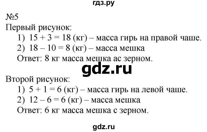 ГДЗ по математике 2 класс Дорофеев рабочая тетрадь  часть 1 (страница) - 40-41, Решебник №1 к тетради 2020