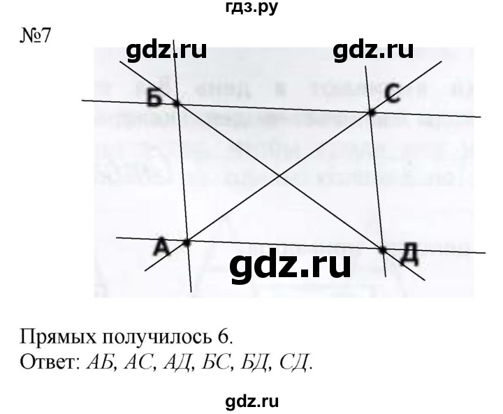 ГДЗ по математике 2 класс Дорофеев рабочая тетрадь  часть 2 (страница) - 14-15, Решебник №1 к тетради 2020