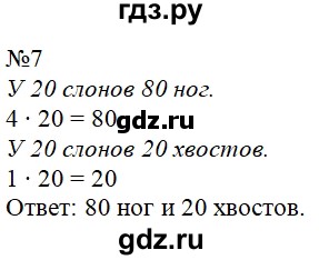 ГДЗ по математике 2 класс Дорофеев рабочая тетрадь  часть 2. страница - 50-51, Решебник №1 2020