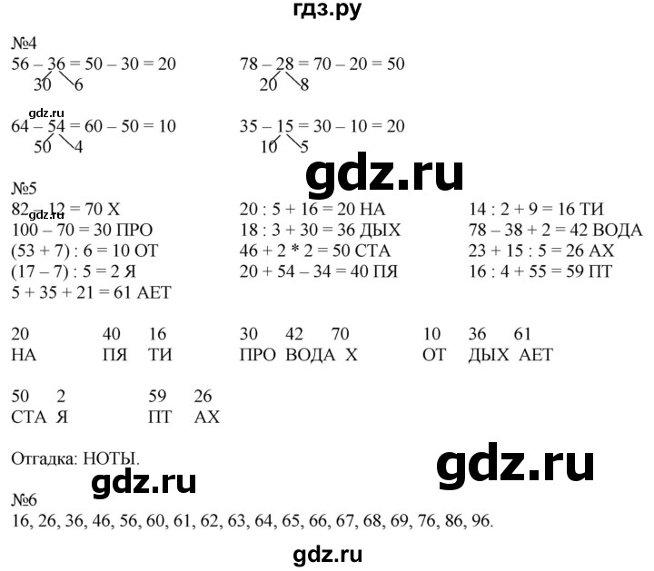ГДЗ по математике 2 класс Дорофеев рабочая тетрадь  часть 2 (страница) - 60-61, Решебник №1 к тетради 2020