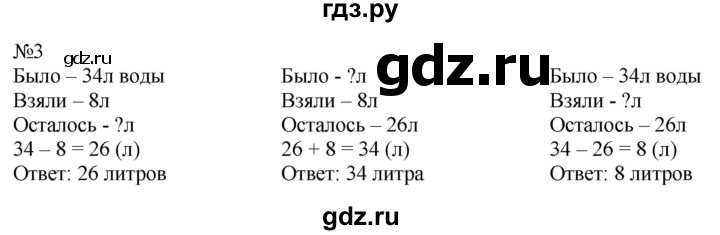 ГДЗ по математике 2 класс Дорофеев рабочая тетрадь  часть 2 (страница) - 74-75, Решебник №1 к тетради 2020