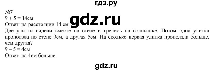 ГДЗ по математике 2 класс Дорофеев рабочая тетрадь  часть 1 (страница) - 4-5, Решебник к тетради 2015