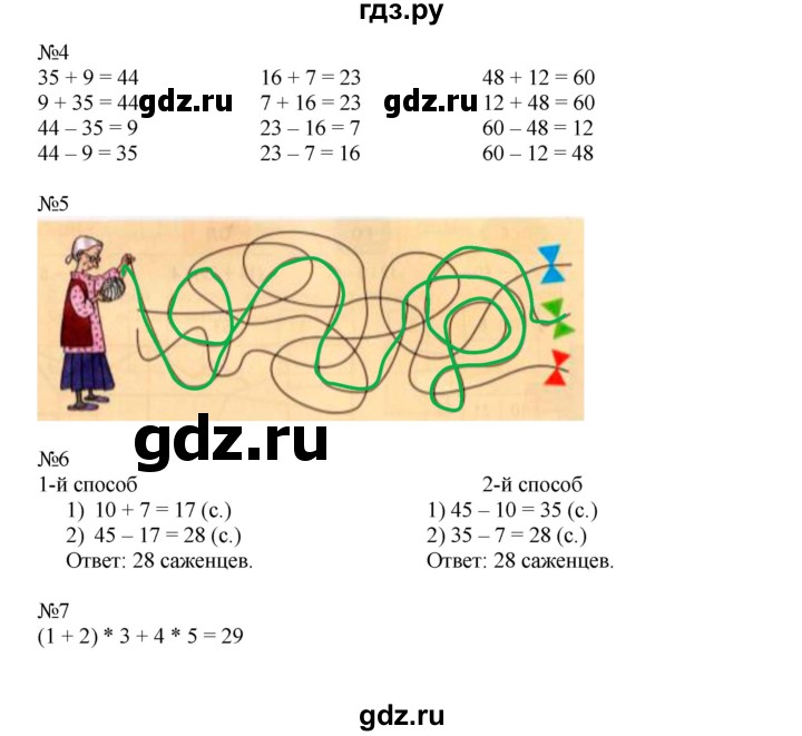 ГДЗ по математике 2 класс Дорофеев рабочая тетрадь  часть 2 (страница) - 72-73, Решебник к тетради 2015