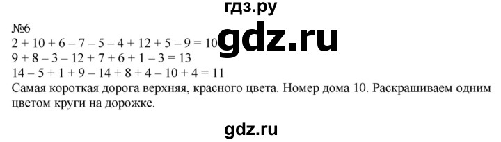 ГДЗ по математике 2 класс Дорофеев рабочая тетрадь  часть 1. страница - 22-23, Решебник №1 2020