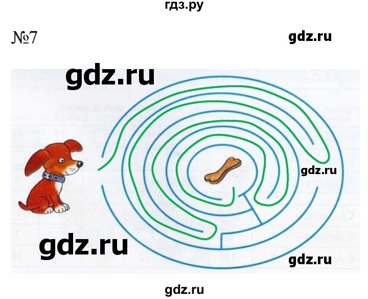 ГДЗ по математике 2 класс Дорофеев рабочая тетрадь  часть 1. страница - 24-25, Решебник №1 2020