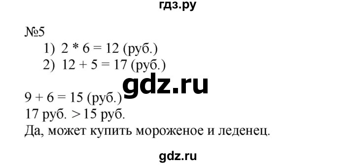 ГДЗ по математике 2 класс Дорофеев рабочая тетрадь  часть 1. страница - 32-33, Решебник №1 2020