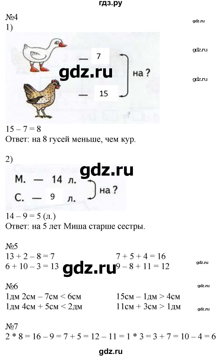 ГДЗ по математике 2 класс Дорофеев рабочая тетрадь  часть 1. страница - 34-35, Решебник №1 2020