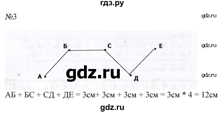 ГДЗ по математике 2 класс Дорофеев рабочая тетрадь  часть 1. страница - 34-35, Решебник №1 2020