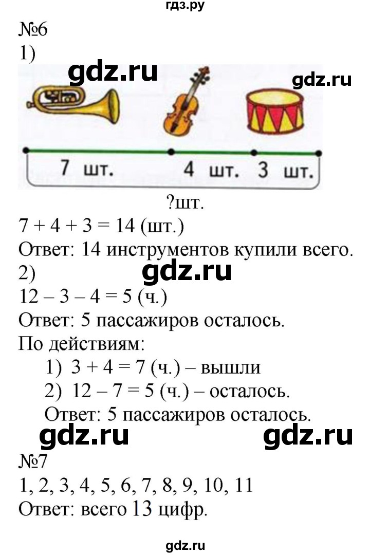 ГДЗ по математике 2 класс Дорофеев рабочая тетрадь  часть 1. страница - 40-41, Решебник №1 2020