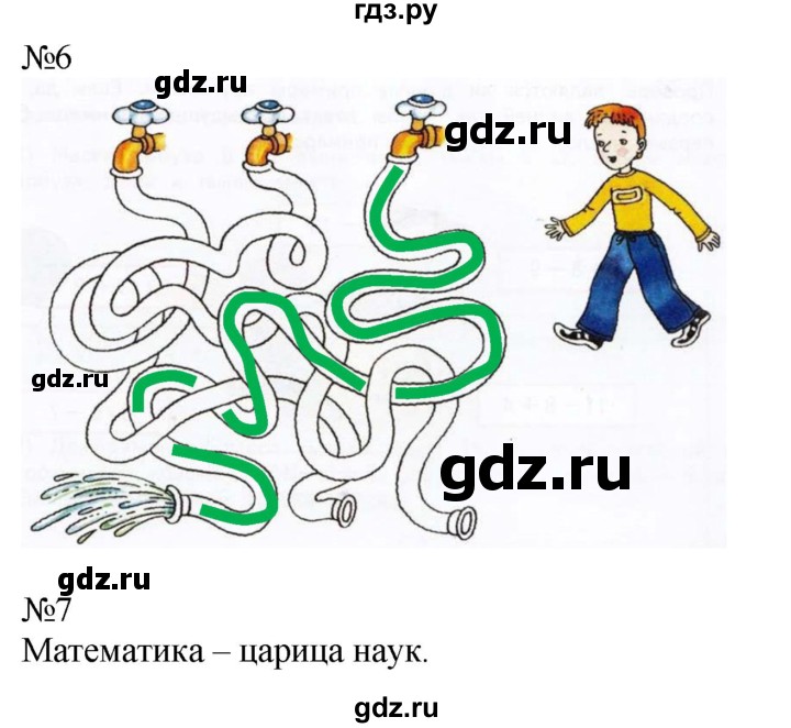 ГДЗ по математике 2 класс Дорофеев рабочая тетрадь  часть 1. страница - 46-47, Решебник №1 2020