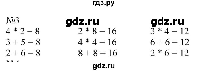 ГДЗ по математике 2 класс Дорофеев рабочая тетрадь  часть 1. страница - 48-49, Решебник №1 2020