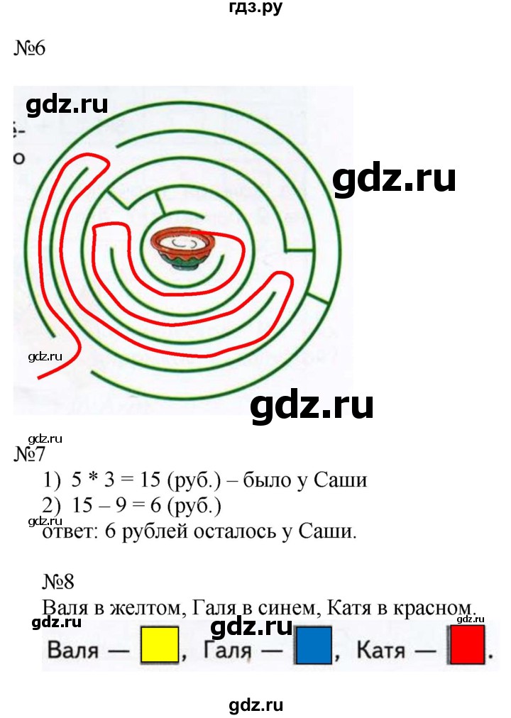 ГДЗ по математике 2 класс Дорофеев рабочая тетрадь  часть 1. страница - 50-51, Решебник №1 2020