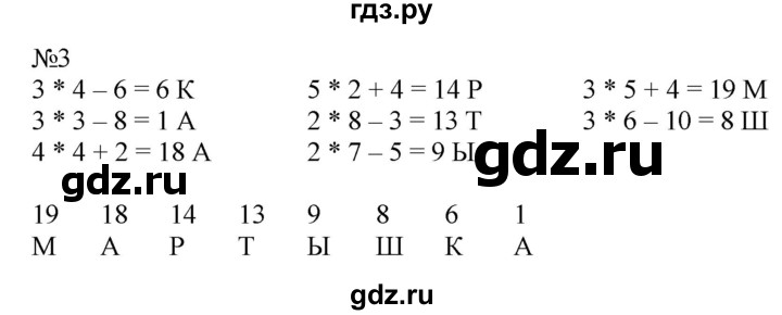 ГДЗ по математике 2 класс Дорофеев рабочая тетрадь  часть 1. страница - 52-53, Решебник №1 2020