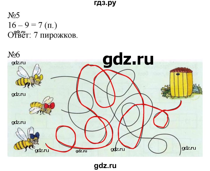 ГДЗ по математике 2 класс Дорофеев рабочая тетрадь  часть 1. страница - 52-53, Решебник №1 2020