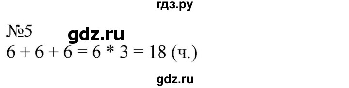 ГДЗ по математике 2 класс Дорофеев рабочая тетрадь  часть 1. страница - 56-57, Решебник №1 2020