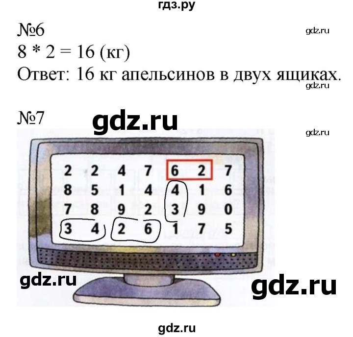 ГДЗ по математике 2 класс Дорофеев рабочая тетрадь  часть 1. страница - 60-61, Решебник №1 2020