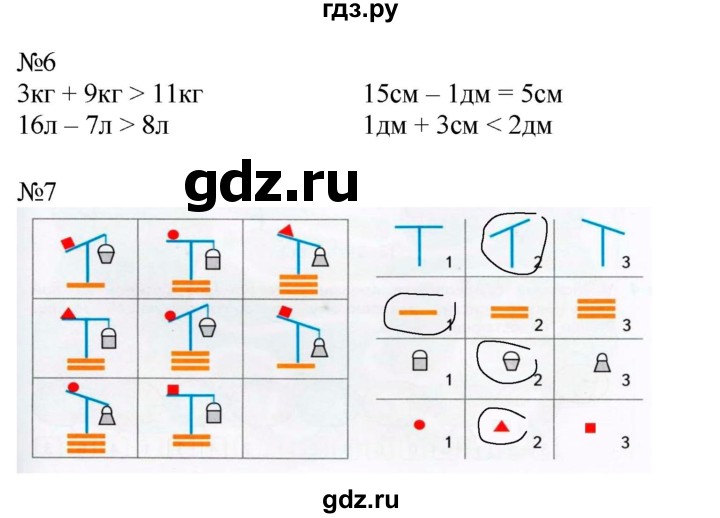 ГДЗ по математике 2 класс Дорофеев рабочая тетрадь  часть 1. страница - 64-65, Решебник №1 2020