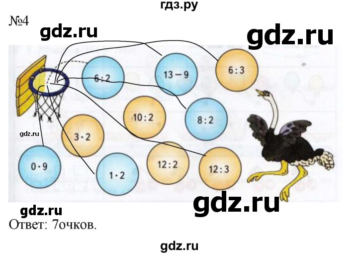 ГДЗ по математике 2 класс Дорофеев рабочая тетрадь  часть 1. страница - 76-77, Решебник №1 2020