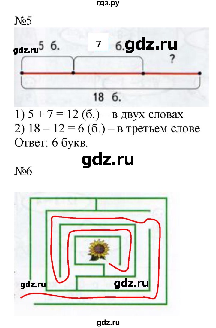 ГДЗ по математике 2 класс Дорофеев рабочая тетрадь  часть 1. страница - 76-77, Решебник №1 2020