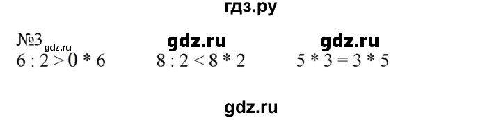 ГДЗ по математике 2 класс Дорофеев рабочая тетрадь  часть 1. страница - 78-79, Решебник №1 2020